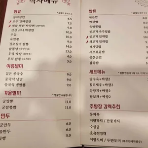 차이나쿡 리뷰 사진