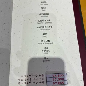 크래버대게나라 서초점 리뷰 사진