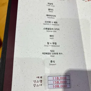 크래버대게나라 서초점 리뷰 사진