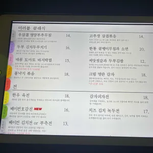 미러볼 밥술상 리뷰 사진