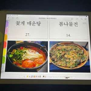 미러볼 밥술상 리뷰 사진