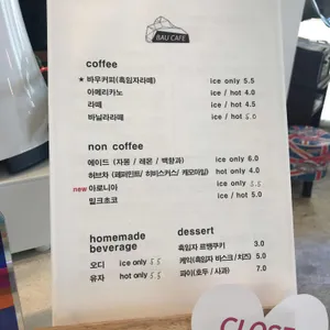 바우카페 리뷰 사진
