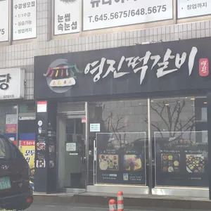 강릉새우 리뷰 사진