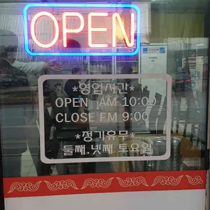 미성삼색장어어죽 리뷰 사진