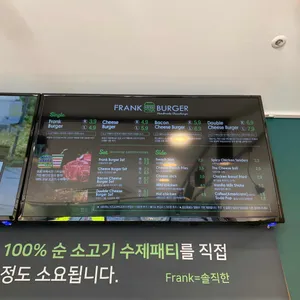 프랭크버거 리뷰 사진