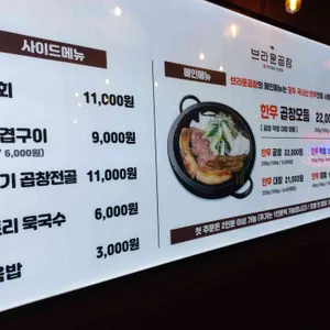 브라운곱창 리뷰 사진
