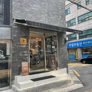 오감공간 리뷰 사진