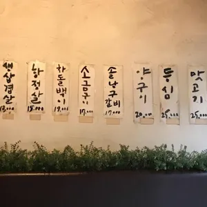 솔낭구 리뷰 사진