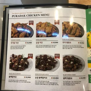 푸라닭 리뷰 사진