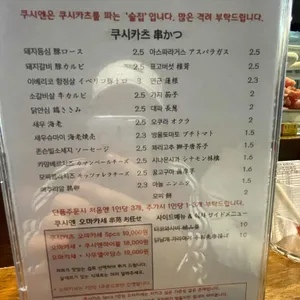 쿠시카츠쿠시엔 리뷰 사진