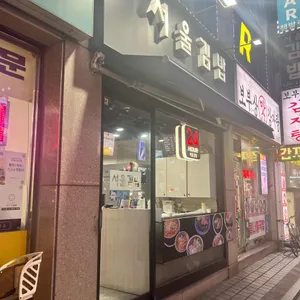서울김밥 리뷰 사진