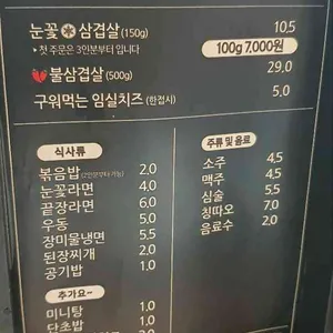 눈꽃을 나누다 리뷰 사진