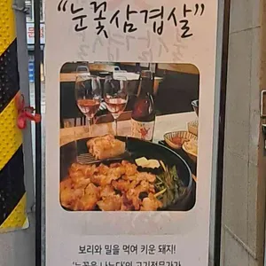 눈꽃을 나누다 리뷰 사진
