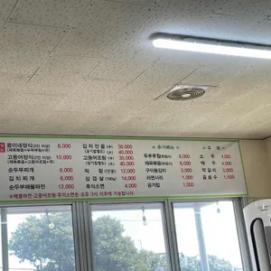 콩이네두부 리뷰 사진