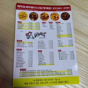 배떡 리뷰 사진