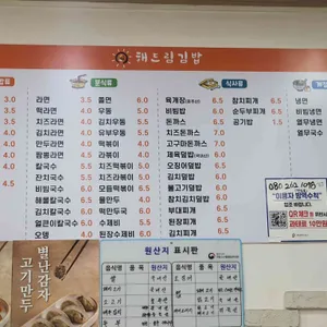 해드림김밥 리뷰 사진