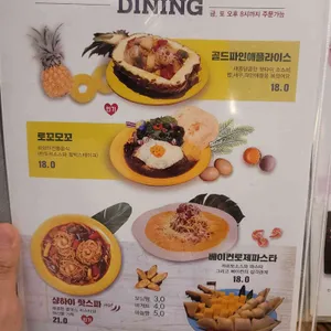 프롬하와이 중동현대점 리뷰 사진