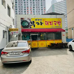 소문난부자돼지국밥  리뷰 사진