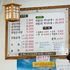 소문난부자돼지국밥  리뷰 사진