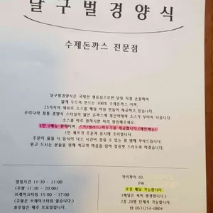 달구벌경양식 리뷰 사진