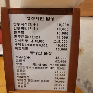 안동국시 호면정 리뷰 사진