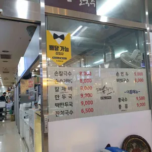 엄마손칼국수 리뷰 사진