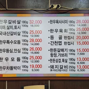 우리들숯불갈비 리뷰 사진