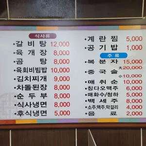 우리들숯불갈비 리뷰 사진