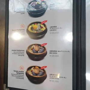 고려삼계탕 리뷰 사진