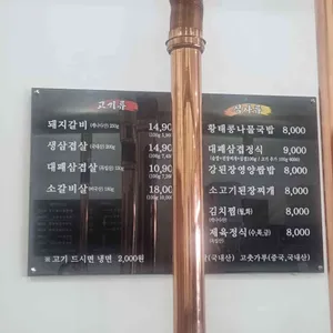 방배골숯불갈비 리뷰 사진