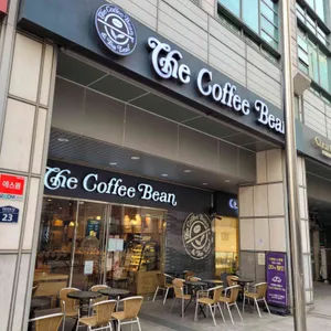 커피빈 리뷰 사진