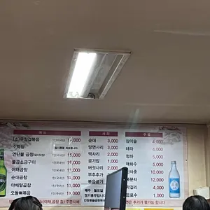 불곱창하우스 리뷰 사진