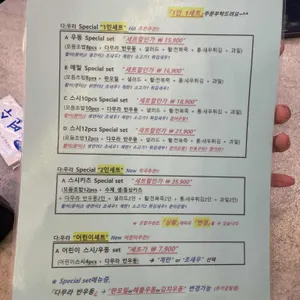 다무라 리뷰 사진