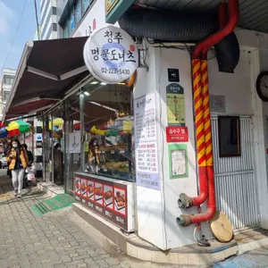 청주명문도너츠 리뷰 사진