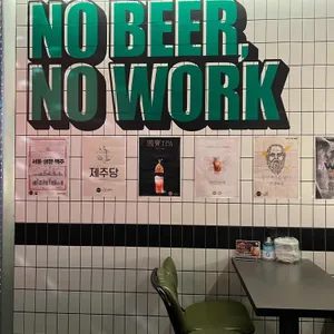 생활맥주 리뷰 사진