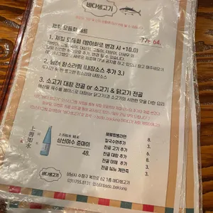 바다생고기 리뷰 사진