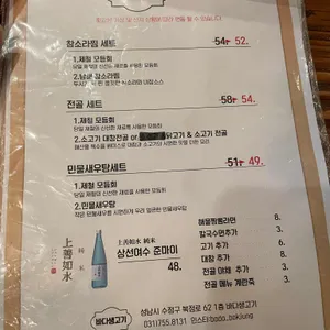 바다생고기 리뷰 사진