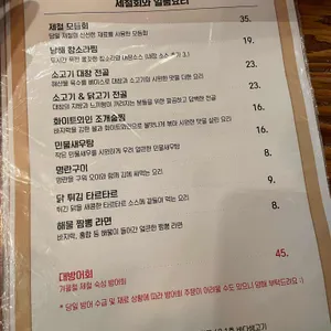 바다생고기 리뷰 사진