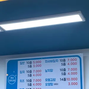 향남꼬마김밥 리뷰 사진