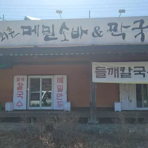 퇴촌메밀소바&막국수 리뷰 사진