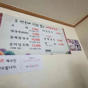 퇴촌메밀소바&막국수 리뷰 사진