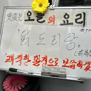 전주고향집 리뷰 사진
