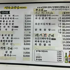 전주고향집 리뷰 사진