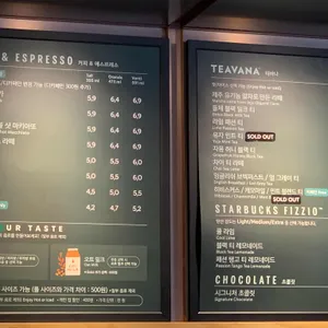 스타벅스 리뷰 사진