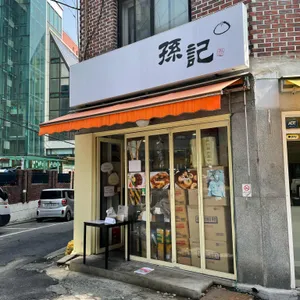 손기성젠바오 대표 사진