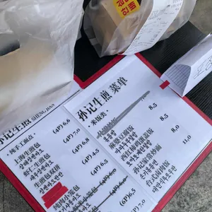 손기성젠바오 리뷰 사진