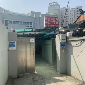 골목손두부 대표 사진