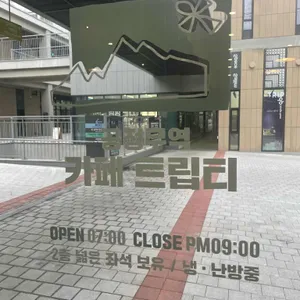 트립티 리뷰 사진