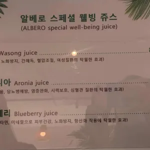 알베로 리뷰 사진