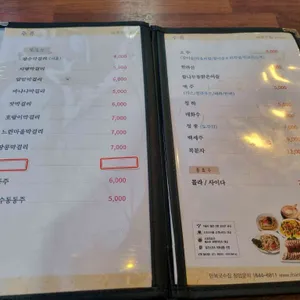 만복국수 리뷰 사진